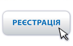 реєстрація на 4-й модуль "Плодівництво та Ягідництво"