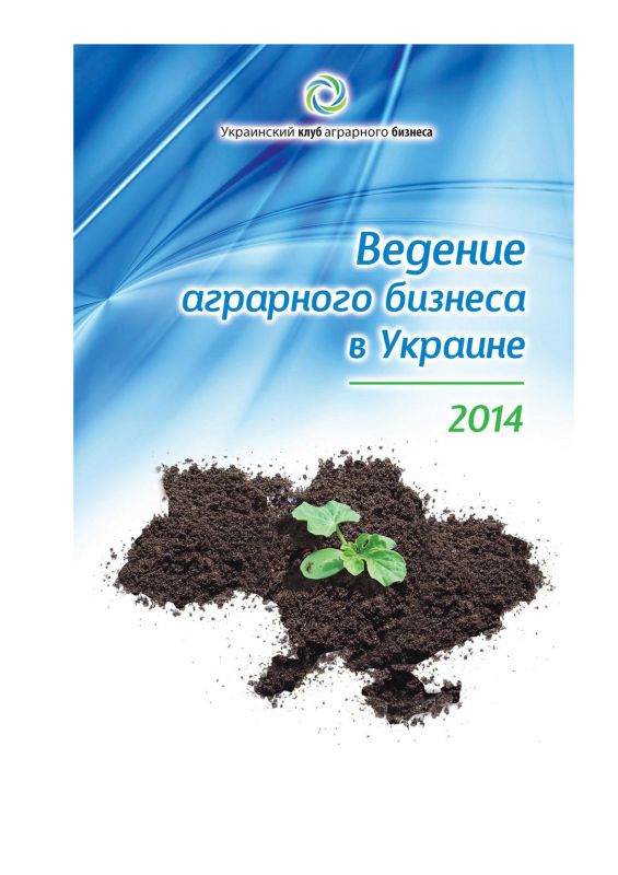 Doing business 2014 (RU)