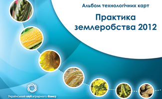 технологічні карти агропідприємств ефективність вирощування агрокультур